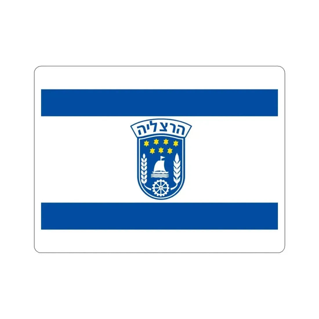 Flag of Herzliya Israel STICKER Vinyl Die-Cut Decal 3 Inch - The Sticker Space