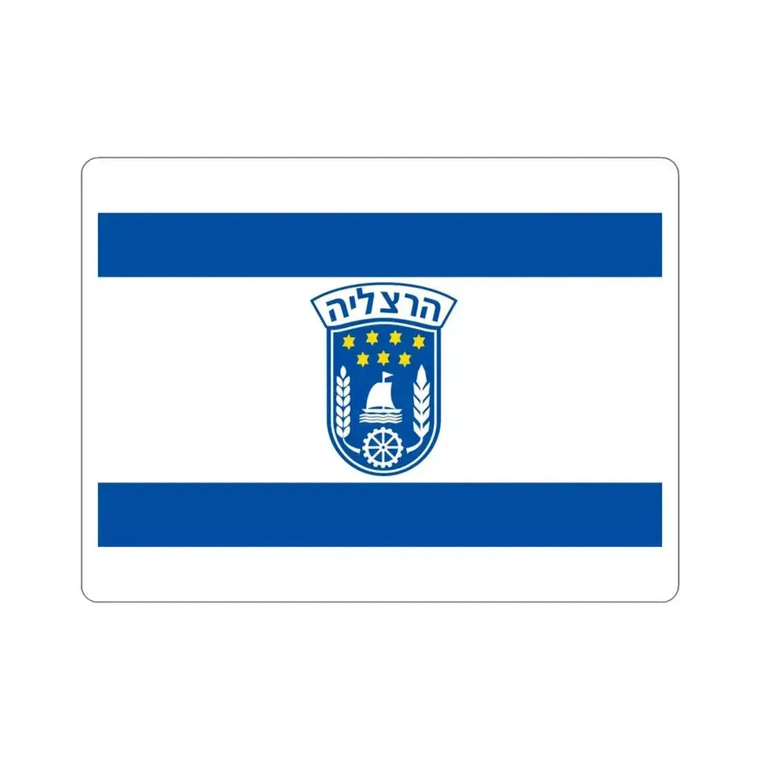 Flag of Herzliya Israel STICKER Vinyl Die-Cut Decal 4 Inch - The Sticker Space