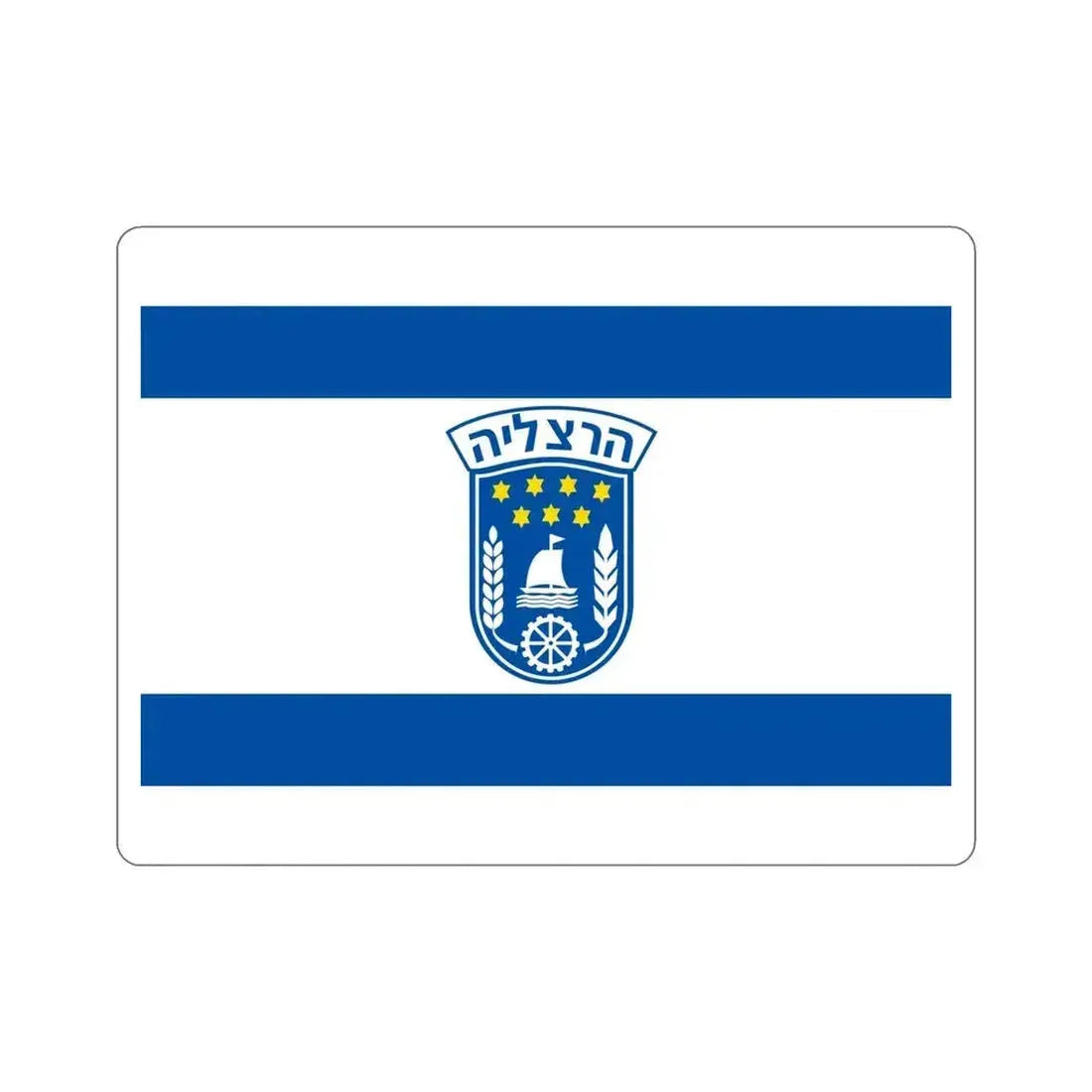 Flag of Herzliya Israel STICKER Vinyl Die-Cut Decal 5 Inch - The Sticker Space