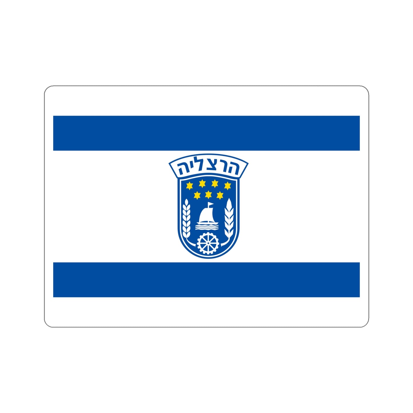 Flag of Herzliya Israel STICKER Vinyl Die-Cut Decal-6 Inch-The Sticker Space