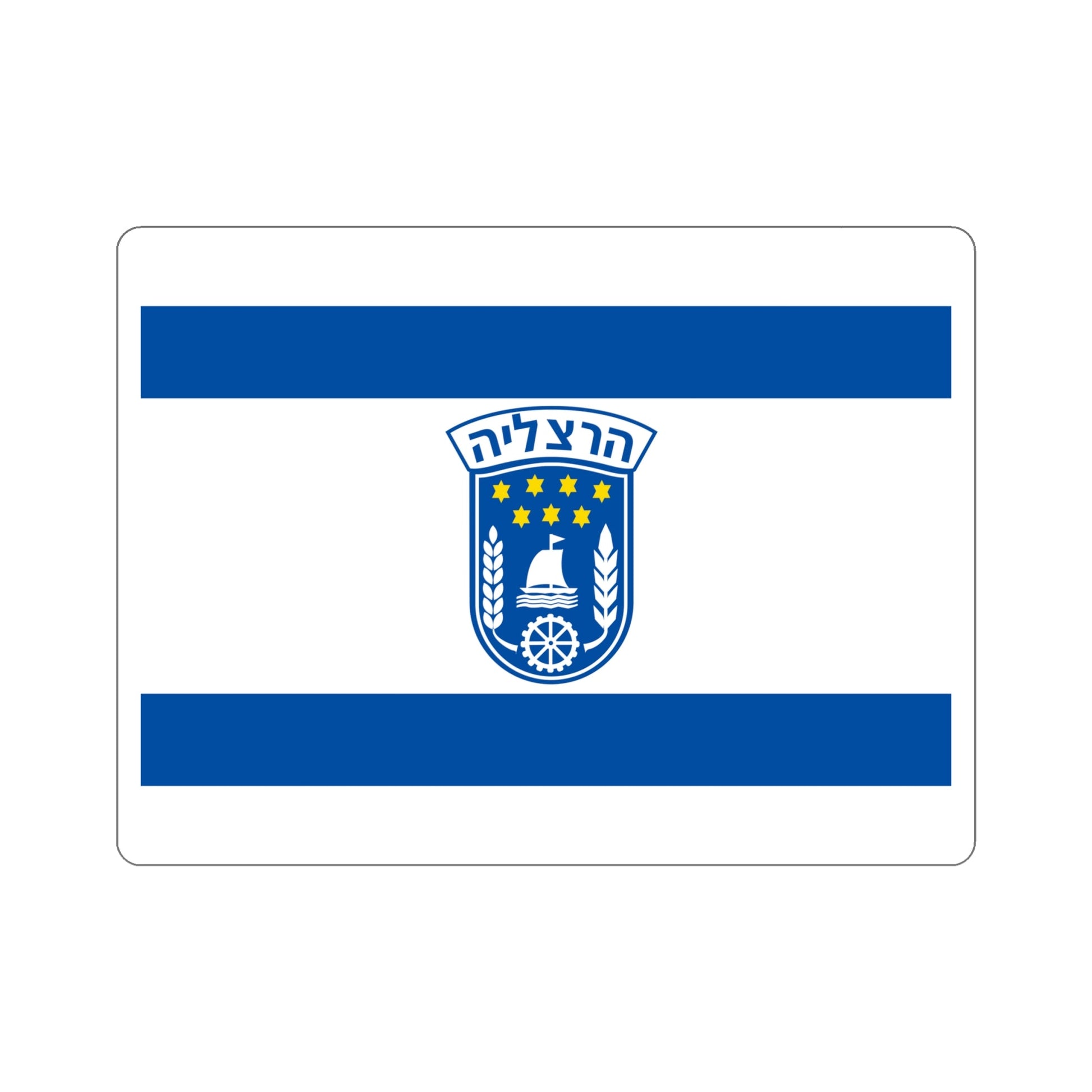 Flag of Herzliya Israel STICKER Vinyl Die-Cut Decal-6 Inch-The Sticker Space