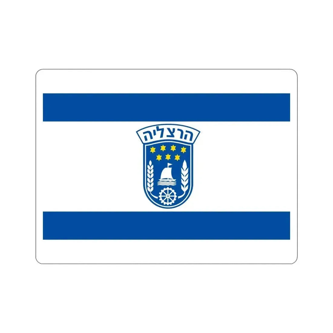 Flag of Herzliya Israel STICKER Vinyl Die-Cut Decal 6 Inch - The Sticker Space