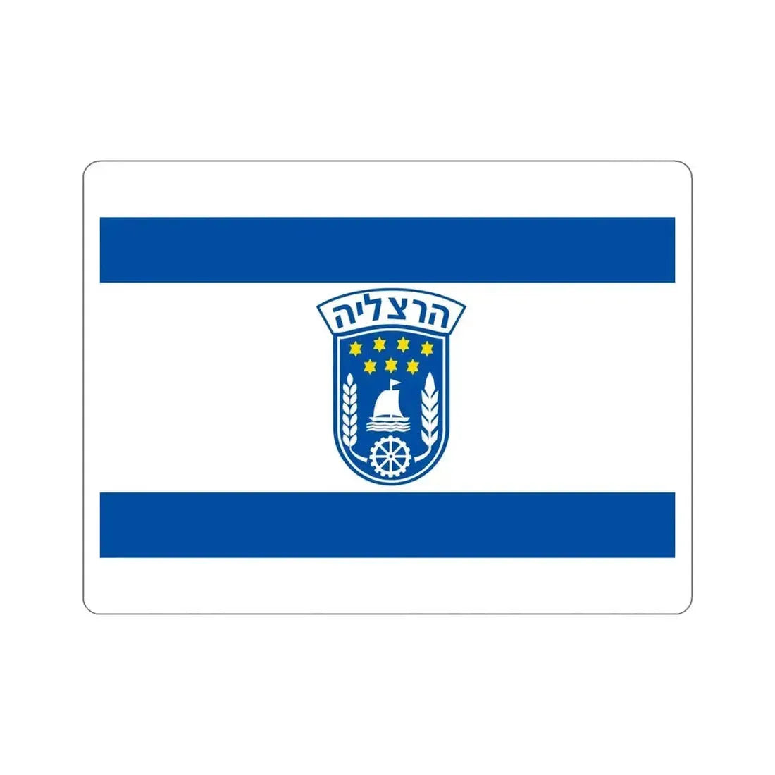 Flag of Herzliya Israel STICKER Vinyl Die-Cut Decal - The Sticker Space
