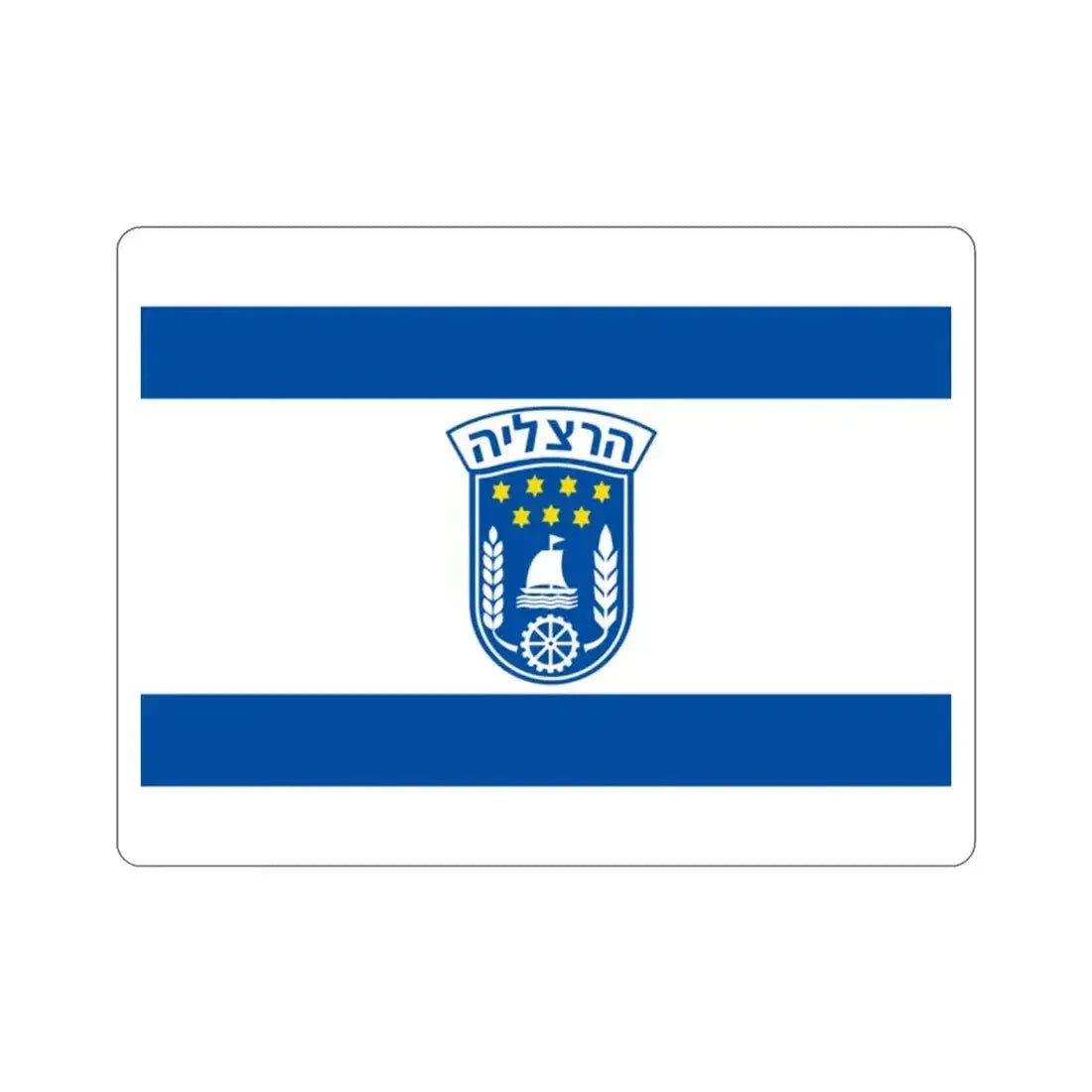 Flag of Herzliya Israel STICKER Vinyl Die-Cut Decal - The Sticker Space
