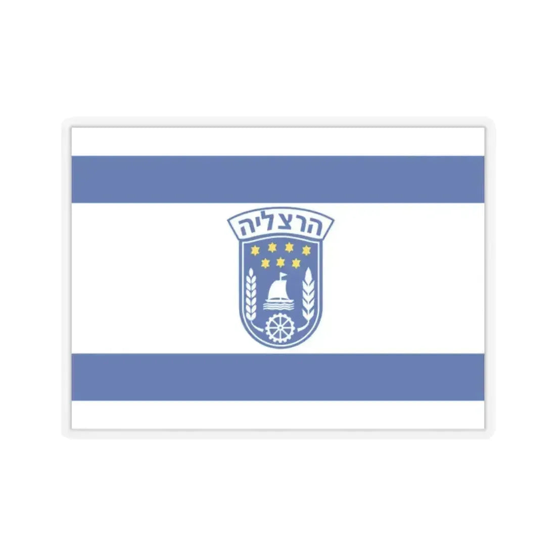 Flag of Herzliya Israel - STICKER Vinyl Kiss-Cut Decal 2 Inch Transparent - The Sticker Space