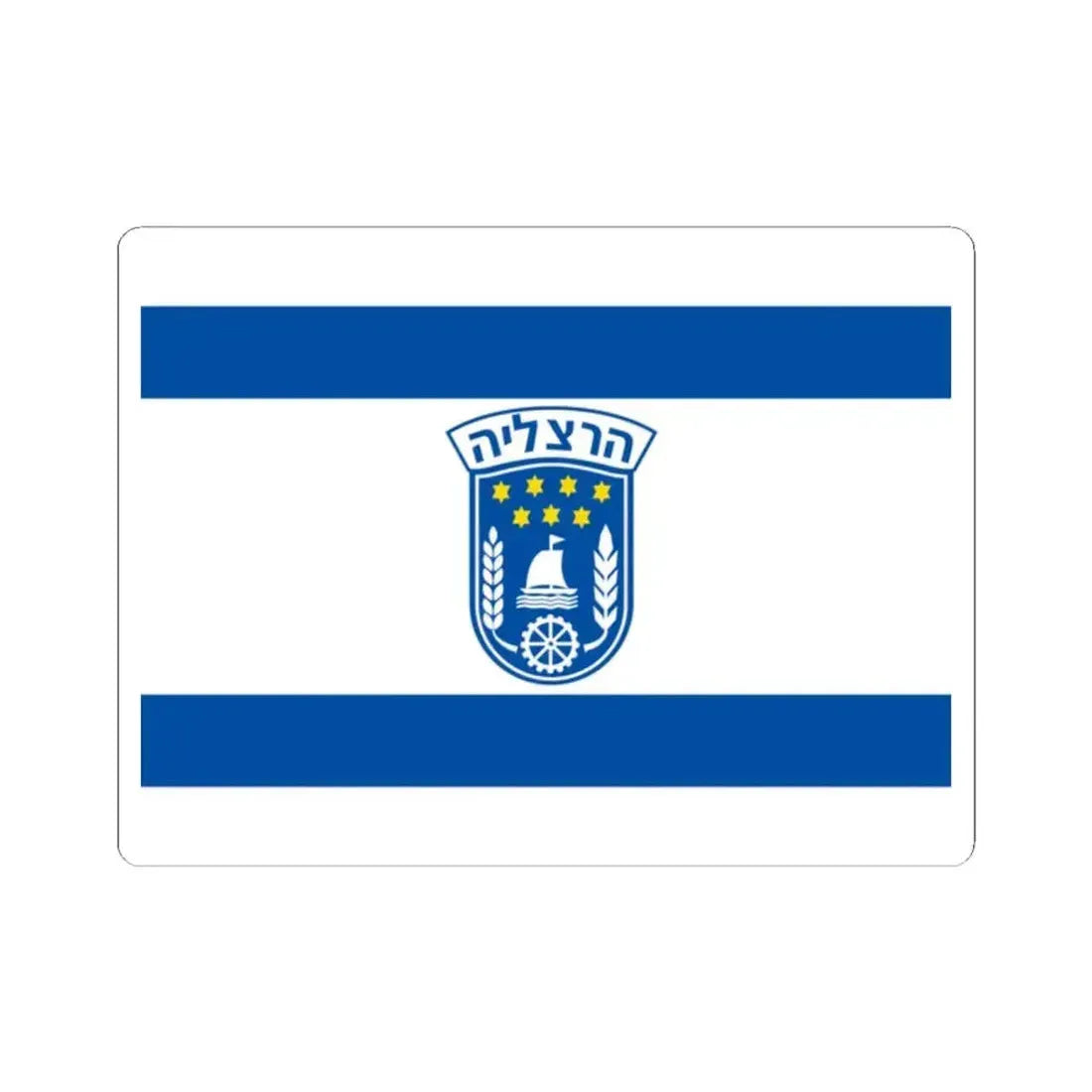 Flag of Herzliya Israel - STICKER Vinyl Kiss-Cut Decal 2 Inch White - The Sticker Space