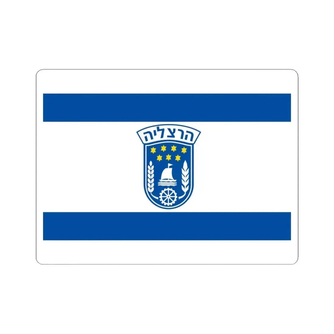 Flag of Herzliya Israel - STICKER Vinyl Kiss-Cut Decal 4 Inch White - The Sticker Space