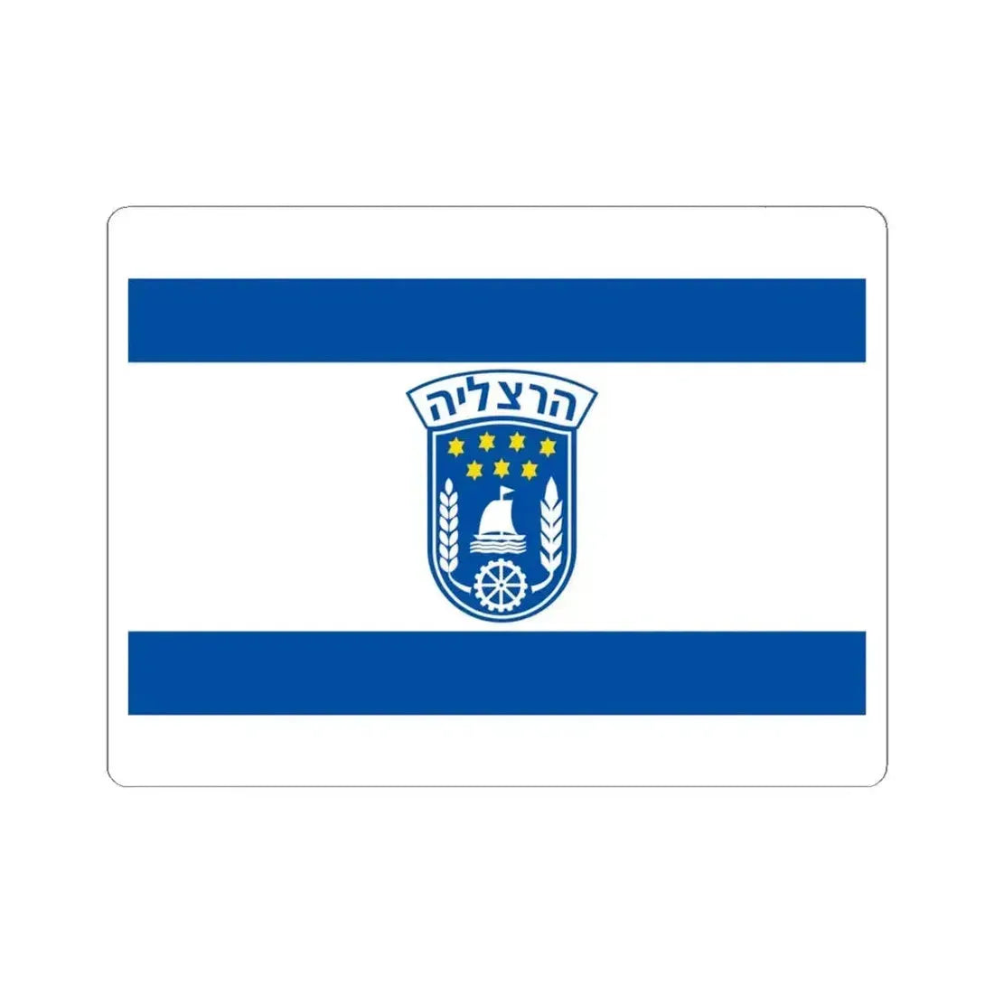 Flag of Herzliya Israel - STICKER Vinyl Kiss-Cut Decal 6 Inch White - The Sticker Space