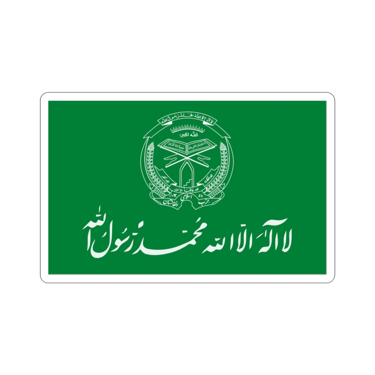 Flag of Hezbi Islami Gulbuddin STICKER Vinyl Die-Cut Decal-2 Inch-The Sticker Space