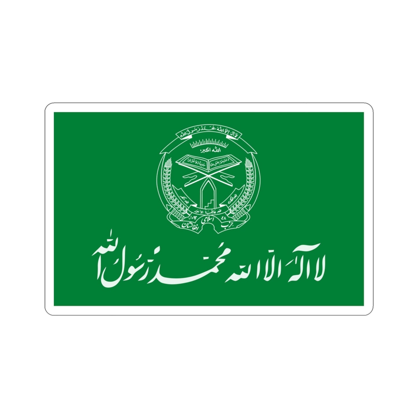 Flag of Hezbi Islami Gulbuddin STICKER Vinyl Die-Cut Decal-3 Inch-The Sticker Space