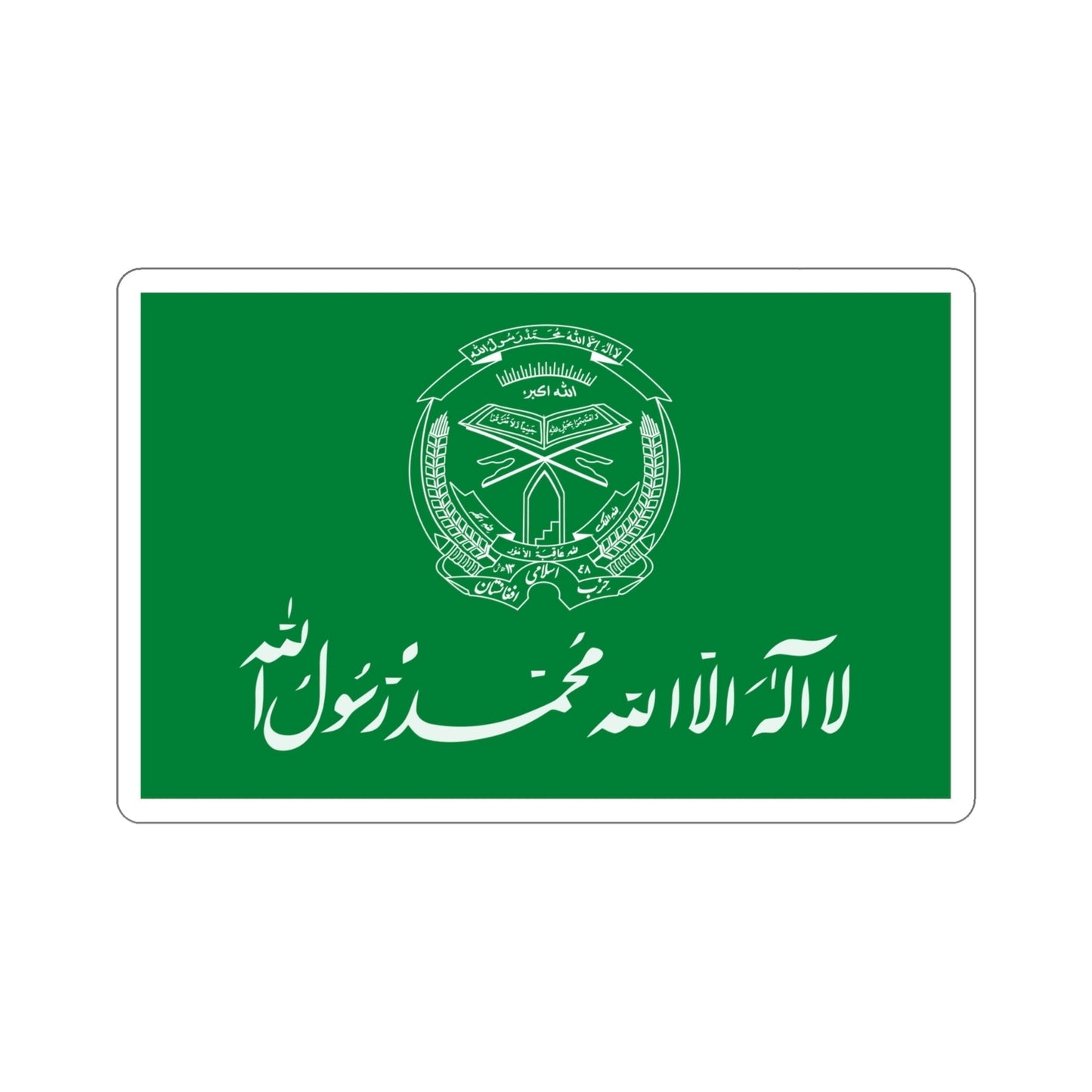 Flag of Hezbi Islami Gulbuddin STICKER Vinyl Die-Cut Decal-4 Inch-The Sticker Space