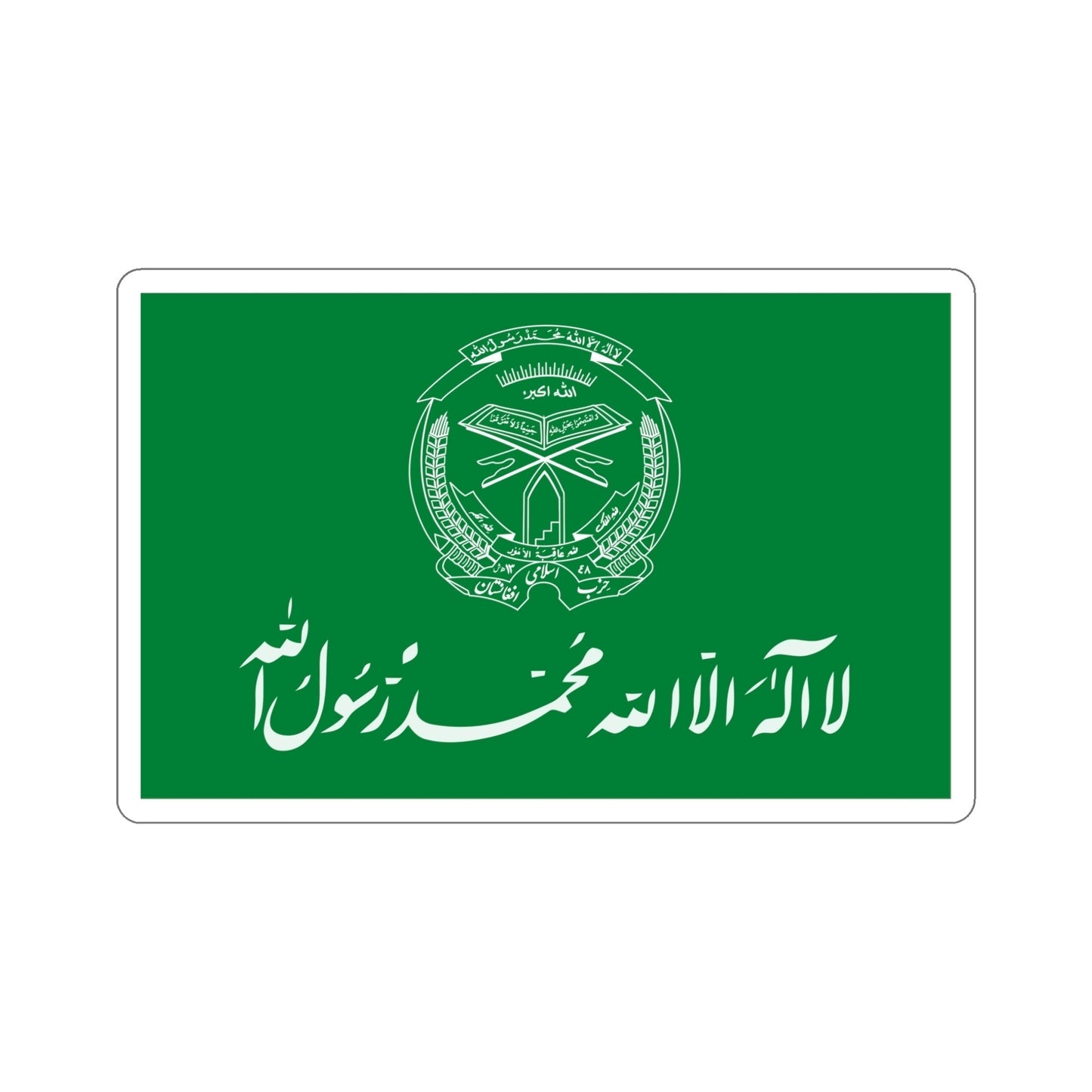 Flag of Hezbi Islami Gulbuddin STICKER Vinyl Die-Cut Decal-5 Inch-The Sticker Space