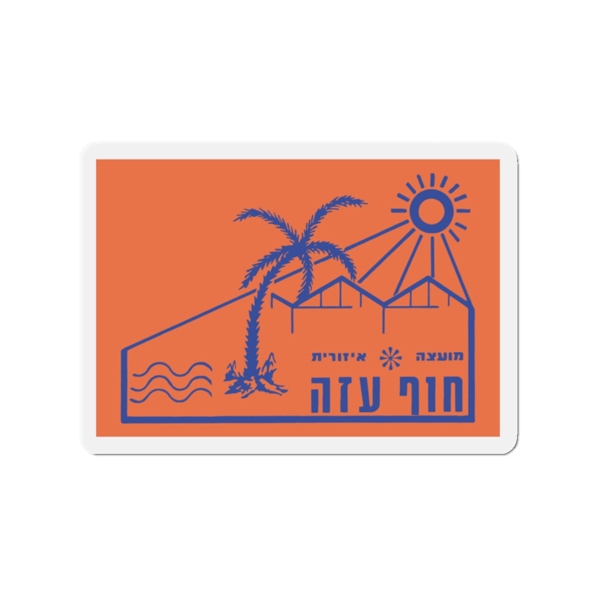 Flag of Hof Azza Regional Council Israel - Die-Cut Magnet-2" x 2"-The Sticker Space