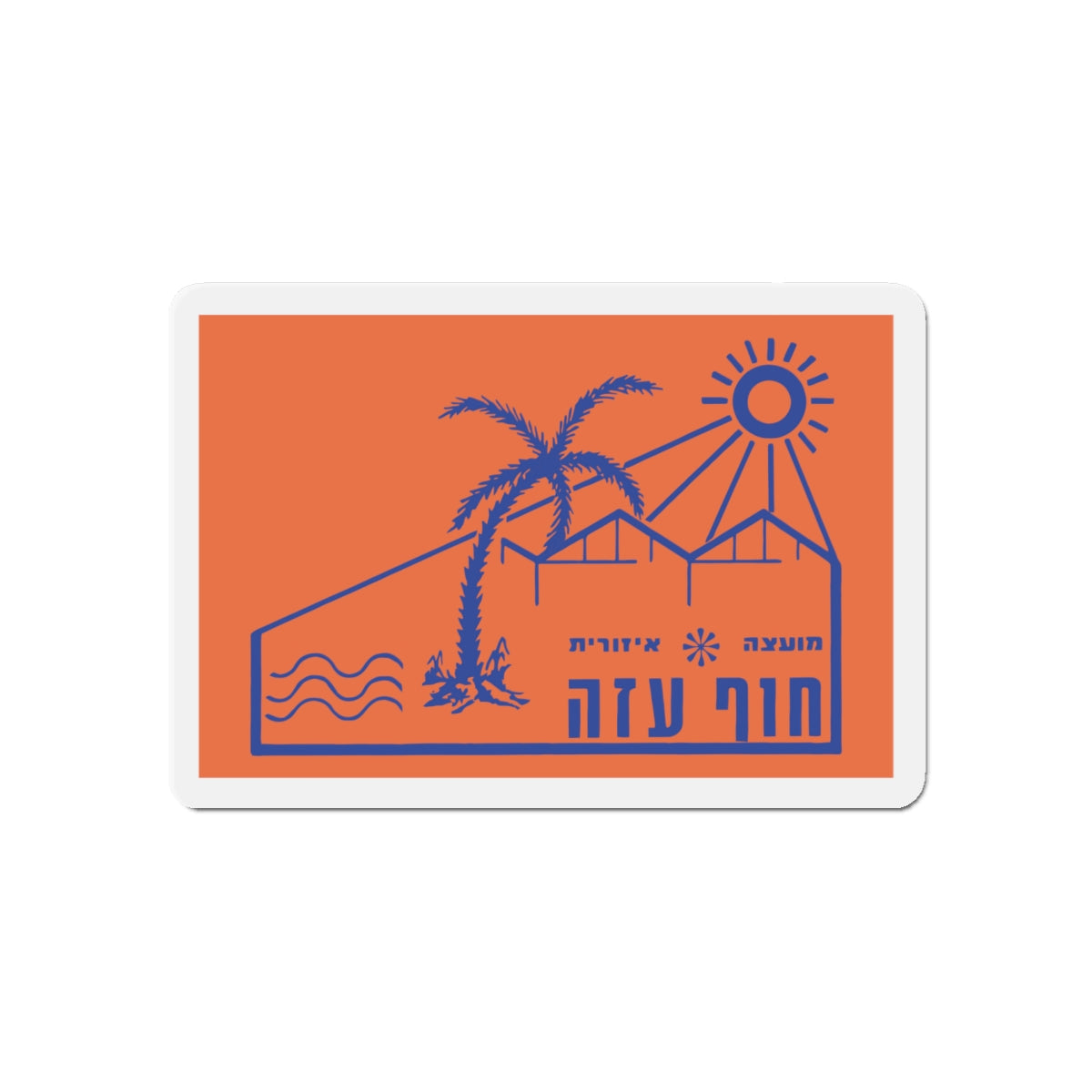 Flag of Hof Azza Regional Council Israel - Die-Cut Magnet-5" x 5"-The Sticker Space