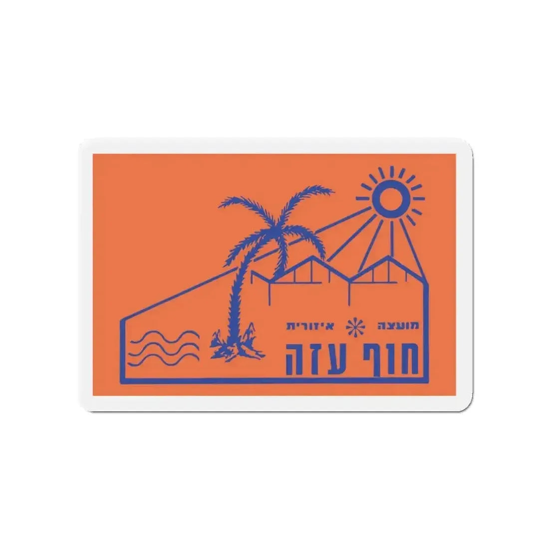 Flag of Hof Azza Regional Council Israel - Refrigerator Magnet - The Sticker Space
