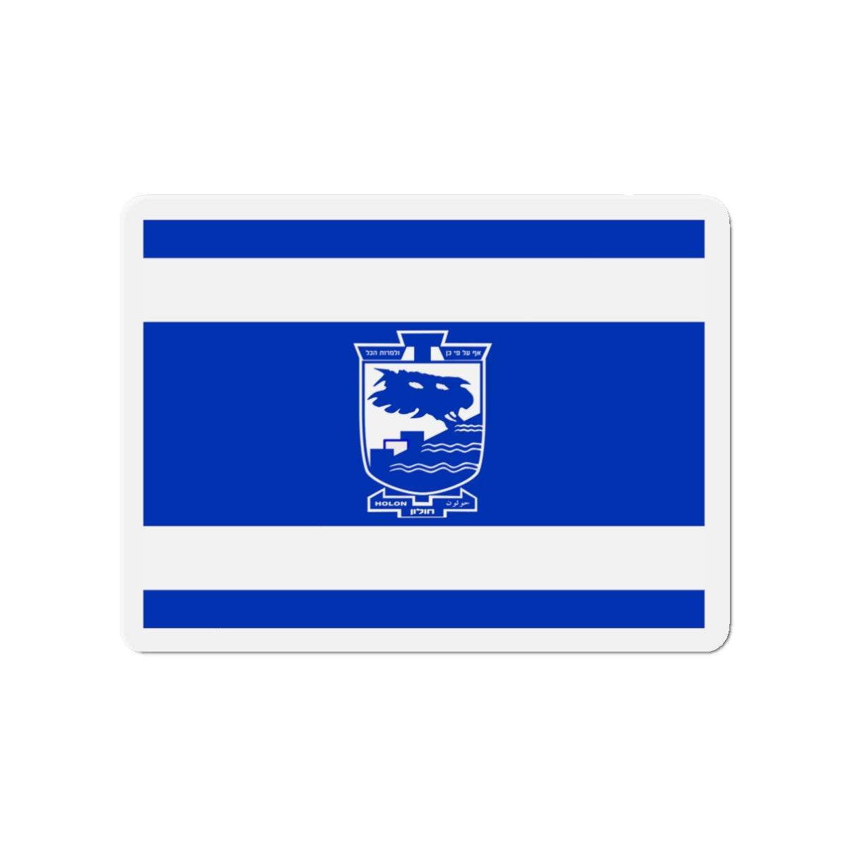 Flag of Holon Israel - Die-Cut Magnet-3" x 3"-The Sticker Space