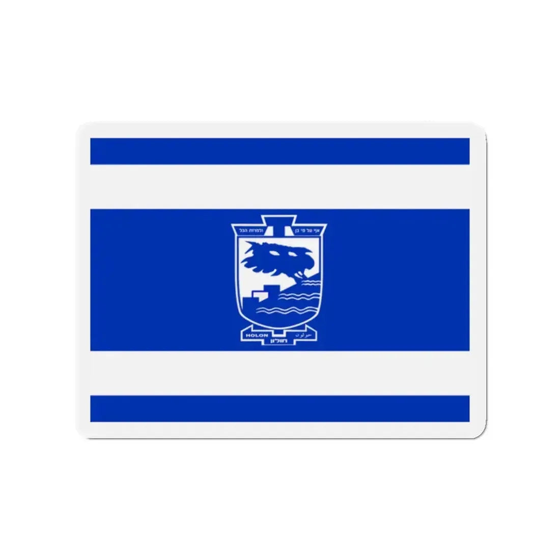 Flag of Holon Israel - Refrigerator Magnet 2 Inch - The Sticker Space