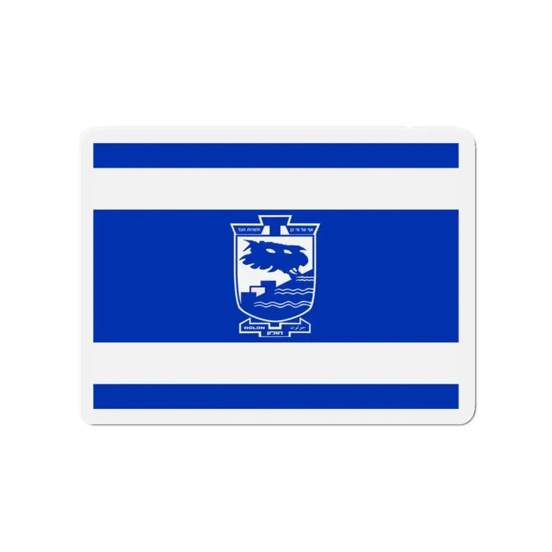 Flag of Holon Israel - Refrigerator Magnet 3 Inch - The Sticker Space