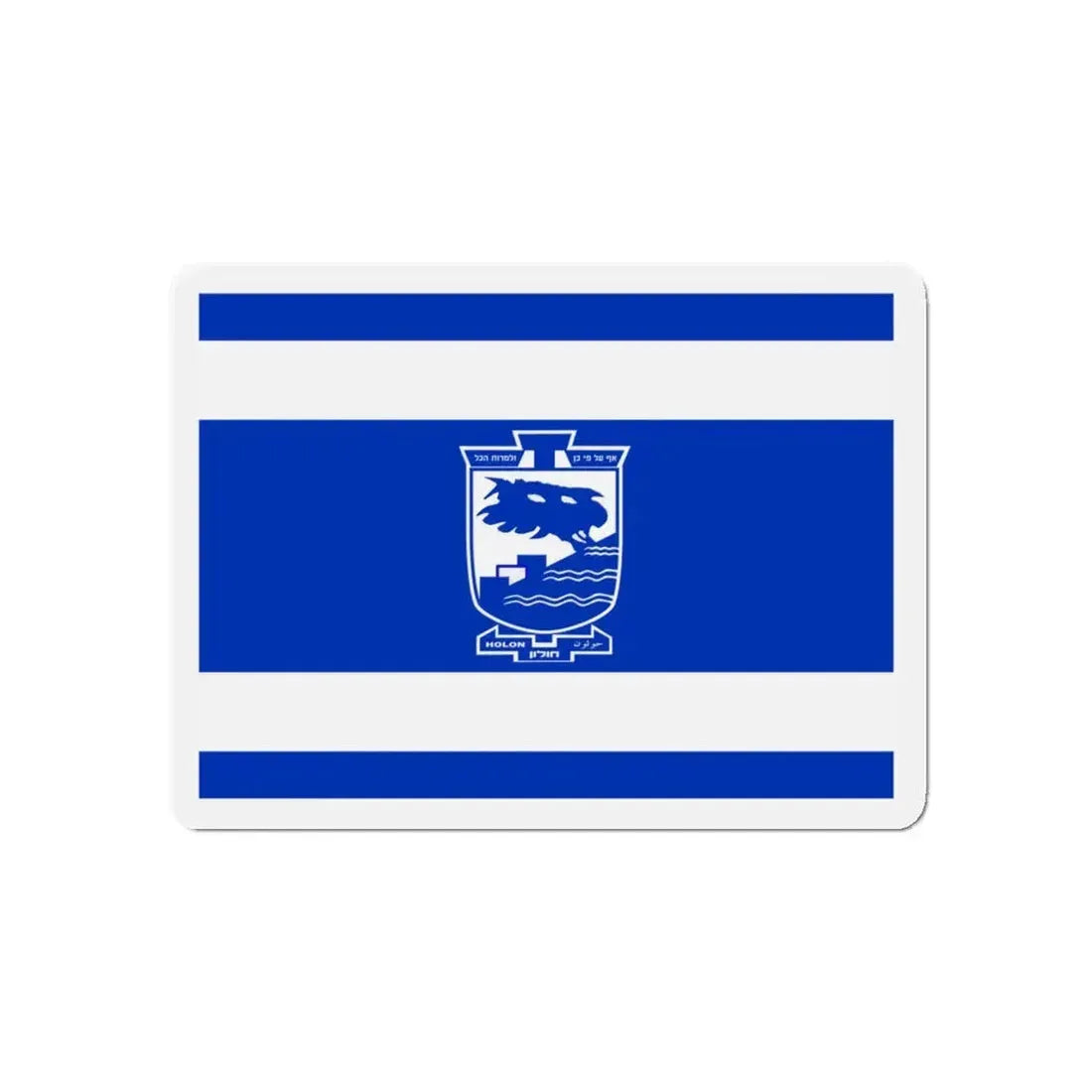 Flag of Holon Israel - Refrigerator Magnet 5 Inch - The Sticker Space