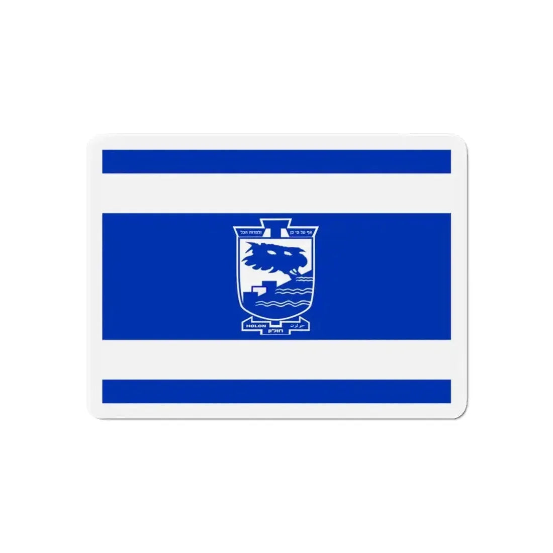 Flag of Holon Israel - Refrigerator Magnet - The Sticker Space