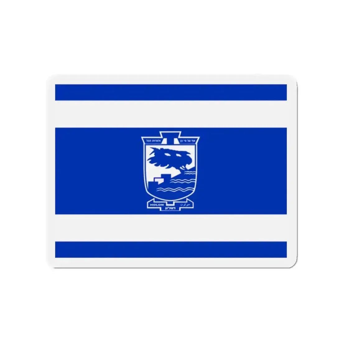 Flag of Holon Israel - Refrigerator Magnet - The Sticker Space