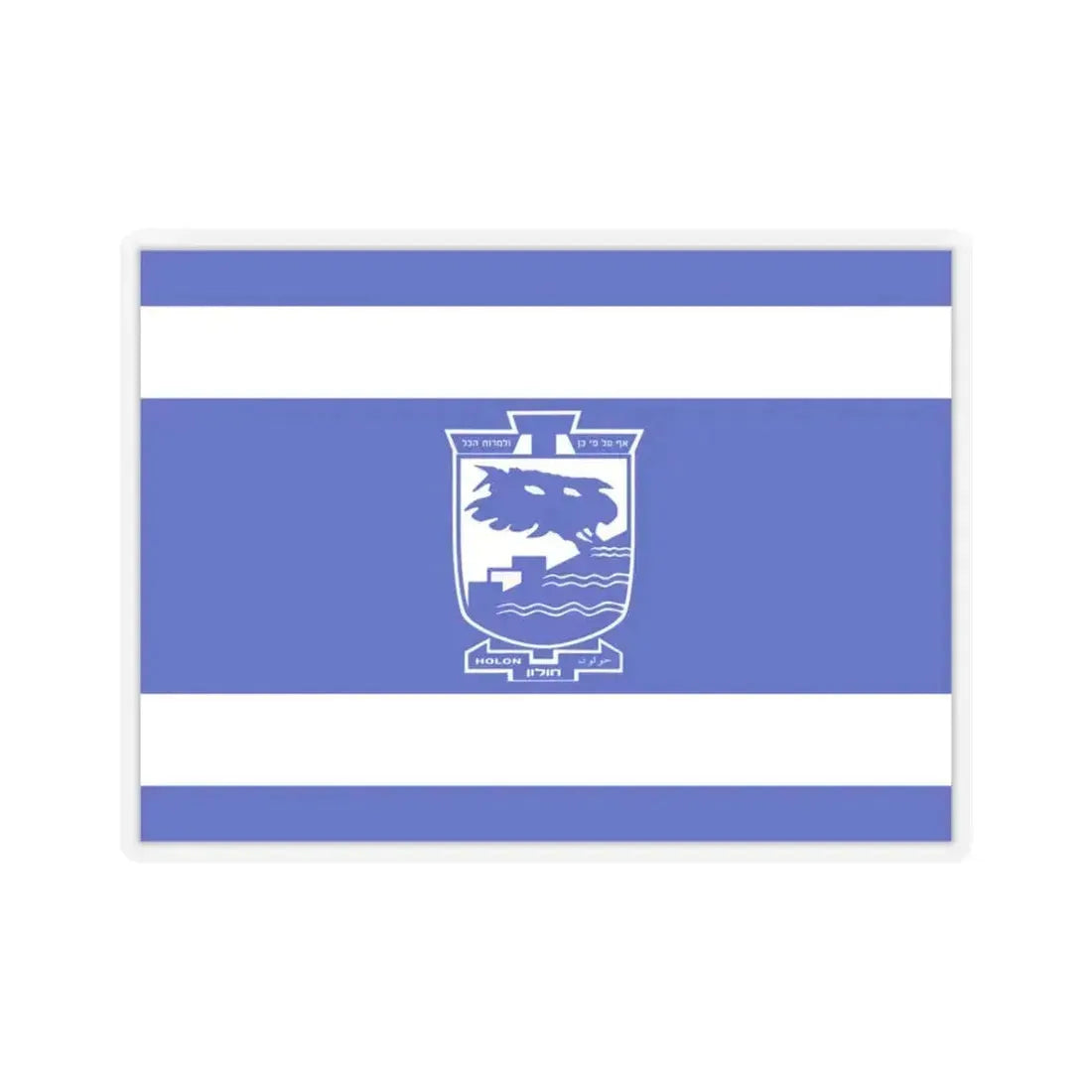 Flag of Holon Israel - STICKER Vinyl Kiss-Cut Decal 3 Inch Transparent - The Sticker Space