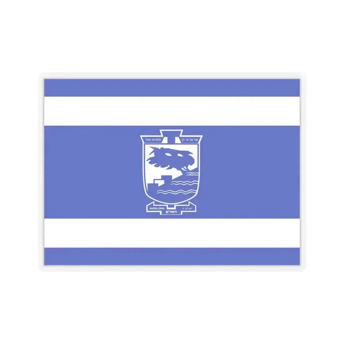 Flag of Holon Israel - STICKER Vinyl Kiss-Cut Decal 6 Inch Transparent - The Sticker Space
