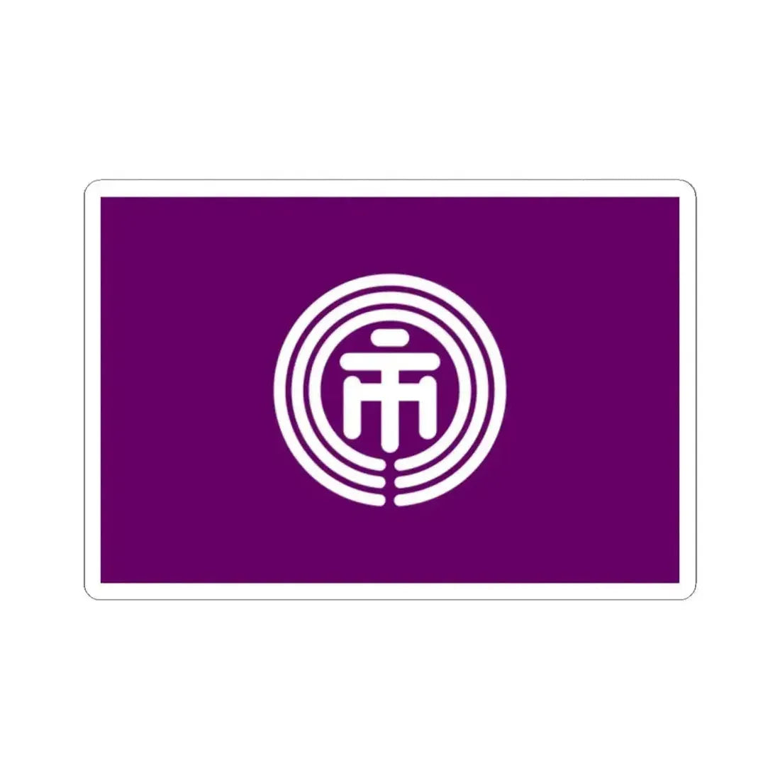 Flag of Ichikawa Chiba Japan - STICKER Vinyl Kiss-Cut Decal 2 Inch White - The Sticker Space