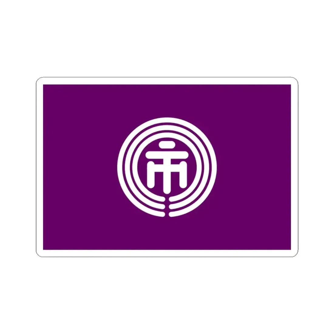 Flag of Ichikawa Chiba Japan - STICKER Vinyl Kiss-Cut Decal 3 Inch White - The Sticker Space