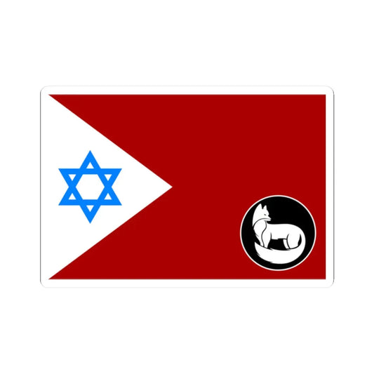 Flag of IDF Southern Command (Israel) STICKER Vinyl Kiss-Cut Decal 2 Inch White - The Sticker Space