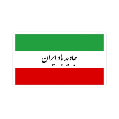 Flag of Iran Party (Iran) STICKER Vinyl Kiss-Cut Decal 2 Inch White - The Sticker Space