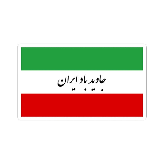 Flag of Iran Party (Iran) STICKER Vinyl Kiss-Cut Decal 2 Inch White - The Sticker Space