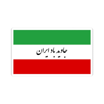 Flag of Iran Party (Iran) STICKER Vinyl Kiss-Cut Decal 3 Inch White - The Sticker Space
