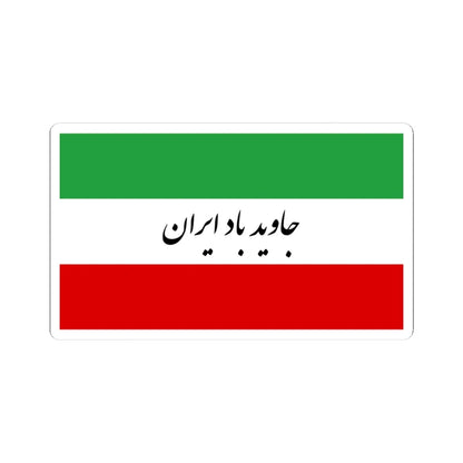 Flag of Iran Party (Iran) STICKER Vinyl Kiss-Cut Decal 4 Inch White - The Sticker Space