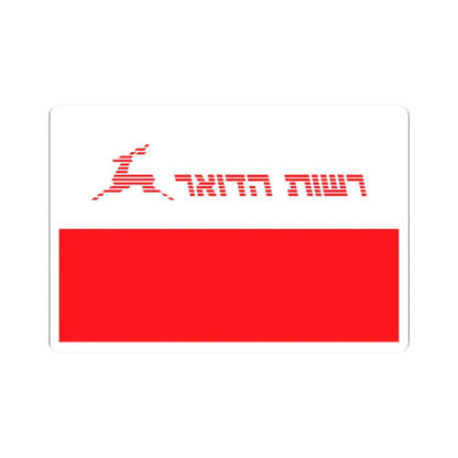 Flag of Israel Postal Authority (Israel) STICKER Vinyl Kiss-Cut Decal 2 Inch White - The Sticker Space