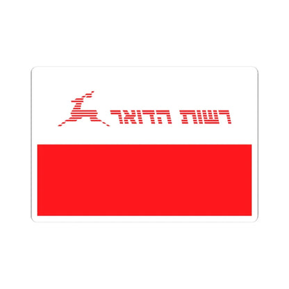 Flag of Israel Postal Authority (Israel) STICKER Vinyl Kiss-Cut Decal 3 Inch White - The Sticker Space