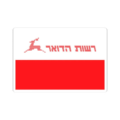 Flag of Israel Postal Authority (Israel) STICKER Vinyl Kiss-Cut Decal 4 Inch White - The Sticker Space