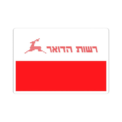 Flag of Israel Postal Authority (Israel) STICKER Vinyl Kiss-Cut Decal 6 Inch White - The Sticker Space