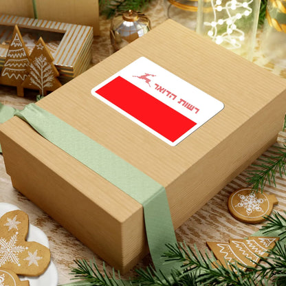 Flag of Israel Postal Authority (Israel) STICKER Vinyl Kiss-Cut Decal - The Sticker Space