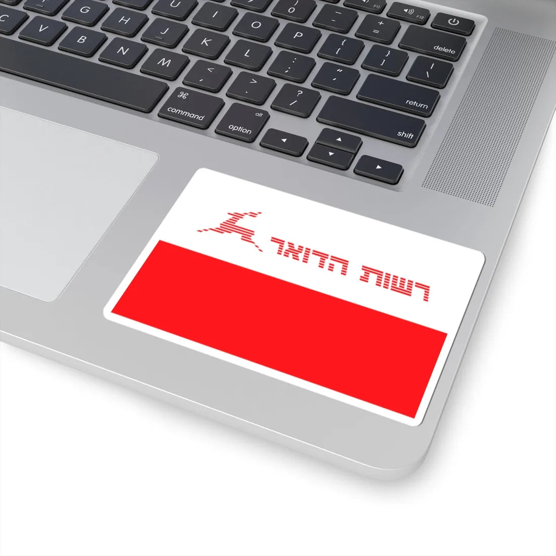 Flag of Israel Postal Authority (Israel) STICKER Vinyl Kiss-Cut Decal - The Sticker Space
