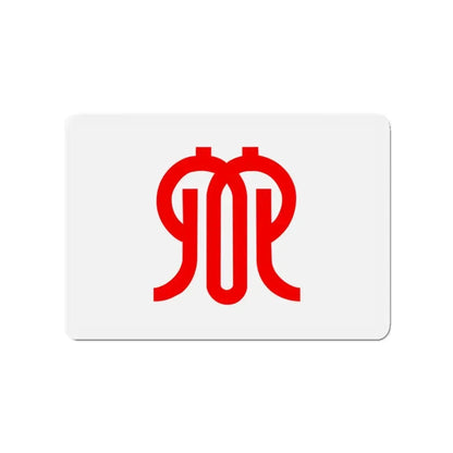 Flag of Kanagawa Prefecture Japan - Refrigerator Magnet 3 Inch - The Sticker Space