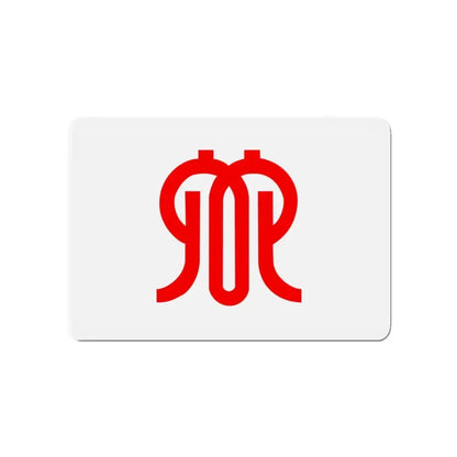 Flag of Kanagawa Prefecture Japan - Refrigerator Magnet 4 Inch - The Sticker Space