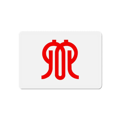 Flag of Kanagawa Prefecture Japan - Refrigerator Magnet 5 Inch - The Sticker Space