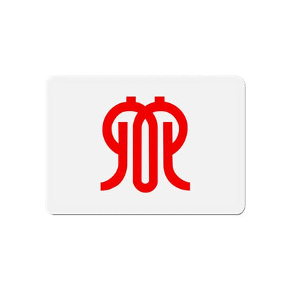 Flag of Kanagawa Prefecture Japan - Refrigerator Magnet - The Sticker Space