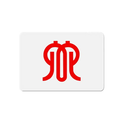 Flag of Kanagawa Prefecture Japan - Refrigerator Magnet - The Sticker Space