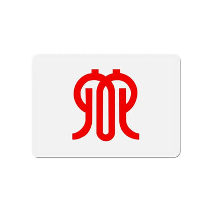 Flag of Kanagawa Prefecture Japan - Refrigerator Magnet - The Sticker Space