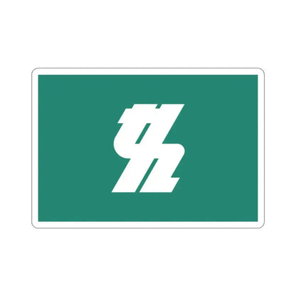 Flag of Kashiwa Chiba Japan STICKER Vinyl Die-Cut Decal 2 Inch - The Sticker Space