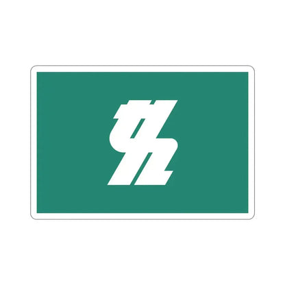 Flag of Kashiwa Chiba Japan STICKER Vinyl Die-Cut Decal 6 Inch - The Sticker Space