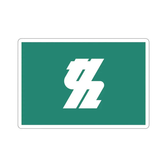 Flag of Kashiwa Chiba Japan STICKER Vinyl Die-Cut Decal 6 Inch - The Sticker Space