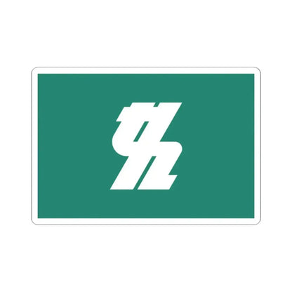 Flag of Kashiwa Chiba Japan - STICKER Vinyl Kiss-Cut Decal - The Sticker Space